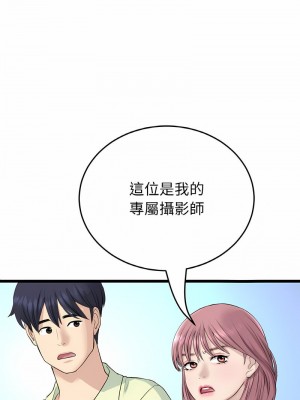 重逢的初戀是繼母 1-65_0566