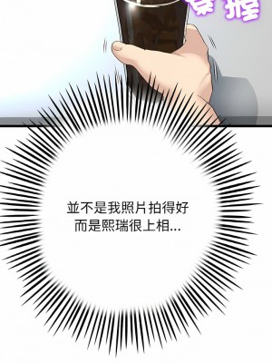 重逢的初戀是繼母 1-65_0575