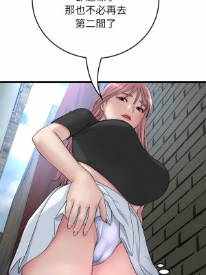 重逢的初戀是繼母 1-65_0584