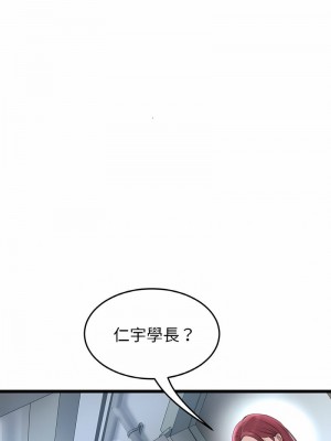 重逢的初戀是繼母 1-65_0589