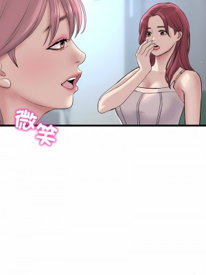 重逢的初戀是繼母 1-65_0593