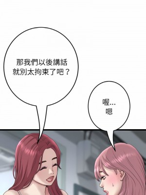 重逢的初戀是繼母 1-65_0594