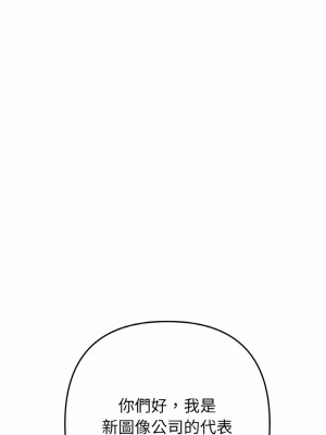 重逢的初戀是繼母 1-65_0595