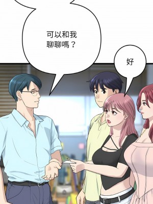 重逢的初戀是繼母 1-65_0596