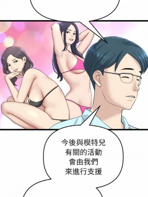 重逢的初戀是繼母 1-65_0597