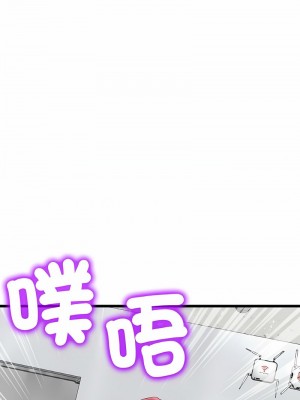 重逢的初戀是繼母 1-65_0598