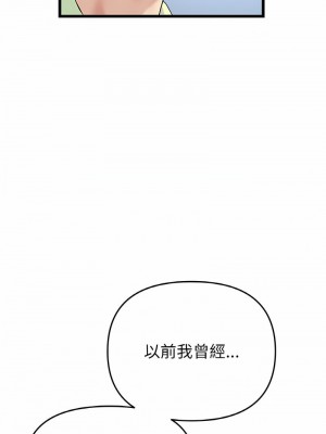 重逢的初戀是繼母 1-65_0599