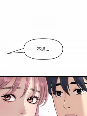 重逢的初戀是繼母 1-65_0600