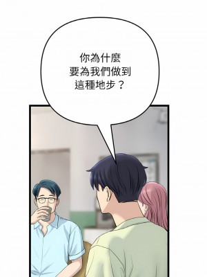 重逢的初戀是繼母 1-65_0602