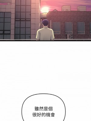 重逢的初戀是繼母 1-65_0604