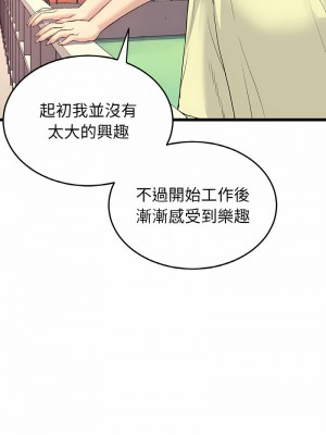 重逢的初戀是繼母 1-65_0606