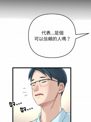 重逢的初戀是繼母 1-65_0607