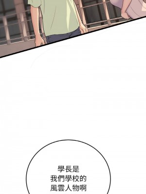 重逢的初戀是繼母 1-65_0612