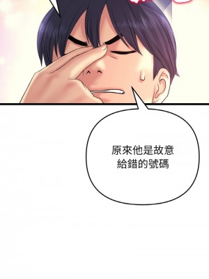 重逢的初戀是繼母 1-65_0615