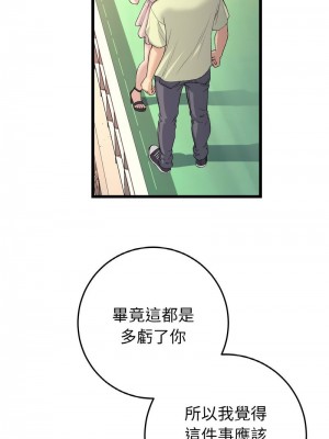 重逢的初戀是繼母 1-65_0616