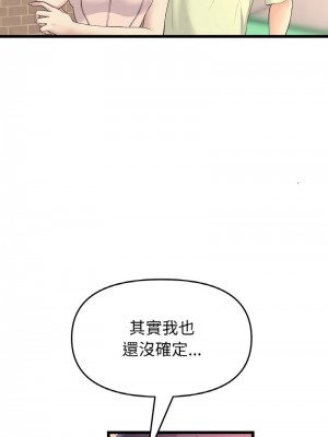 重逢的初戀是繼母 1-65_0617