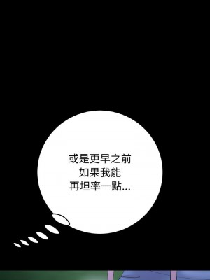 重逢的初戀是繼母 1-65_0620