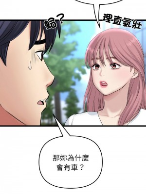 重逢的初戀是繼母 1-65_0623