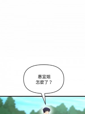 重逢的初戀是繼母 1-65_0625