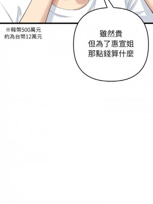 重逢的初戀是繼母 1-65_0626