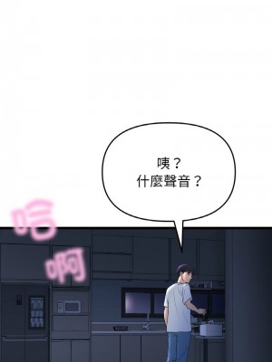 重逢的初戀是繼母 1-65_0628