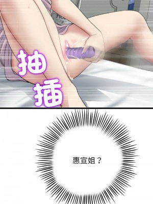 重逢的初戀是繼母 1-65_0629