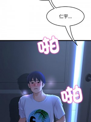 重逢的初戀是繼母 1-65_0632