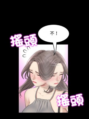 重逢的初戀是繼母 1-65_0635