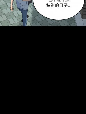 重逢的初戀是繼母 1-65_0636