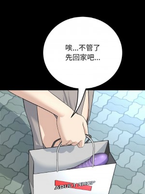 重逢的初戀是繼母 1-65_0638