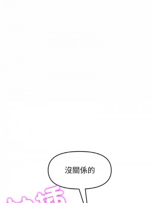 重逢的初戀是繼母 1-65_0646