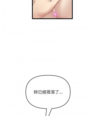 重逢的初戀是繼母 1-65_0656