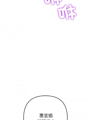 重逢的初戀是繼母 1-65_0658