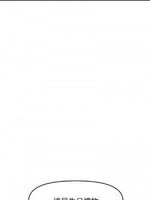 重逢的初戀是繼母 1-65_0661