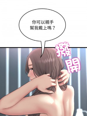 重逢的初戀是繼母 1-65_0662