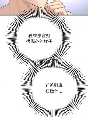 重逢的初戀是繼母 1-65_0663