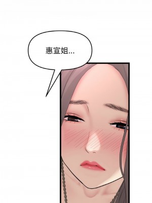 重逢的初戀是繼母 1-65_0668