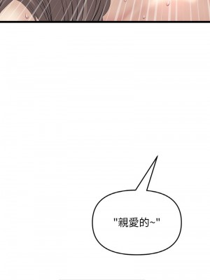 重逢的初戀是繼母 1-65_0674