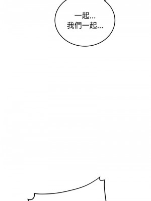 重逢的初戀是繼母 1-65_0683