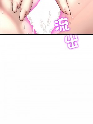 重逢的初戀是繼母 1-65_0687