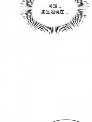 重逢的初戀是繼母 1-65_0698