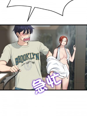 重逢的初戀是繼母 1-65_0709