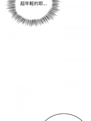 重逢的初戀是繼母 1-65_0712