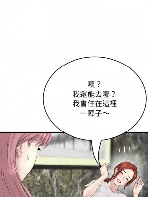 重逢的初戀是繼母 1-65_0713