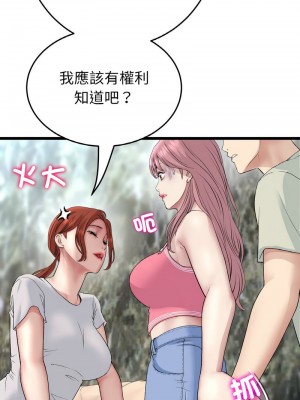 重逢的初戀是繼母 1-65_0717