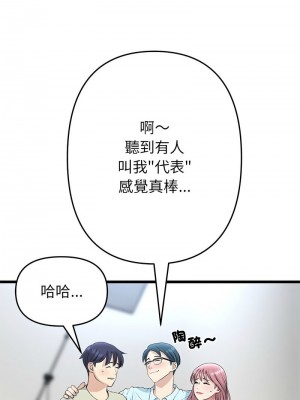 重逢的初戀是繼母 1-65_0721