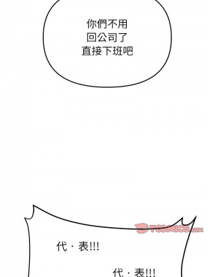 重逢的初戀是繼母 1-65_0722