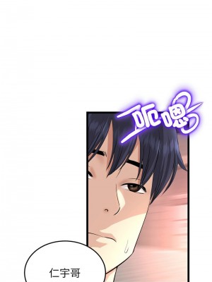 重逢的初戀是繼母 1-65_0723