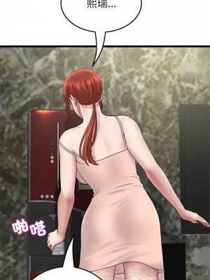 重逢的初戀是繼母 1-65_0731