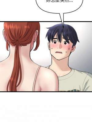 重逢的初戀是繼母 1-65_0732